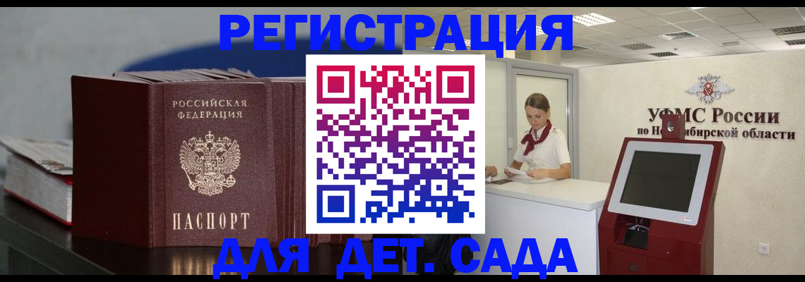 временная регистрация поиск в Аргуне
