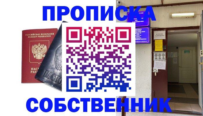 прописка иностранных граждан в Аргуне